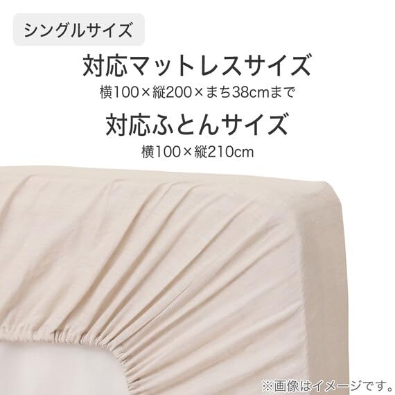 Nitori Multi-Suitable Sheet, Double, Linen, SZ15 BE D, 7524467