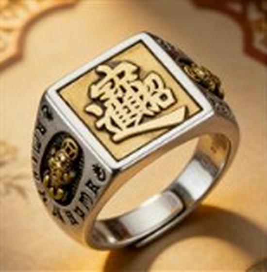 Men's Retro Pixiu Ring - Adjustable Thai Silver with Six Character Mantra, Index Finger Wear for Wealth.