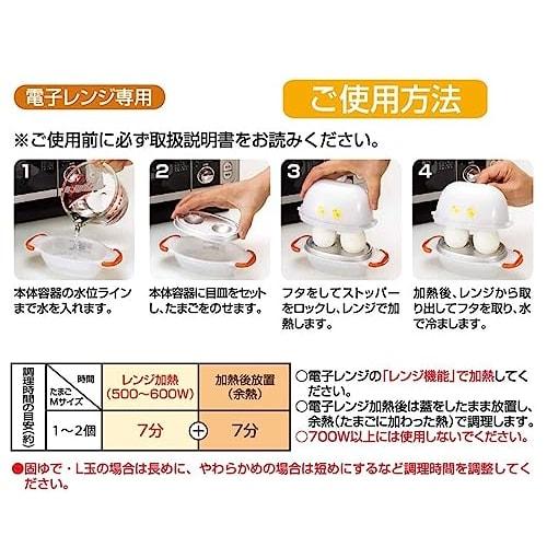 PEARL METAL Microwave Cooker, Boiled Eggs for 2 Eggs, Time-Saving, Made In Japan, NEW Range Piyo 2 Eggs CC-1147