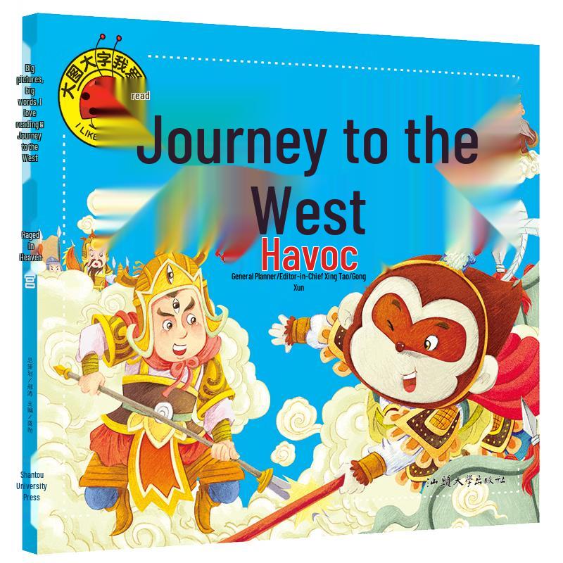I Love Reading Series: Pinyin Illustrated Story Books