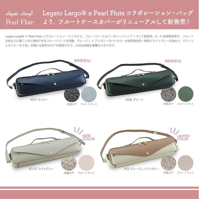 [Pearl Flute] x [Legato Largo] Collaboration Flute Case Cover #Navy (C/H Footjoint Compatible, with Flute Mat) LL-FLCH3#NV