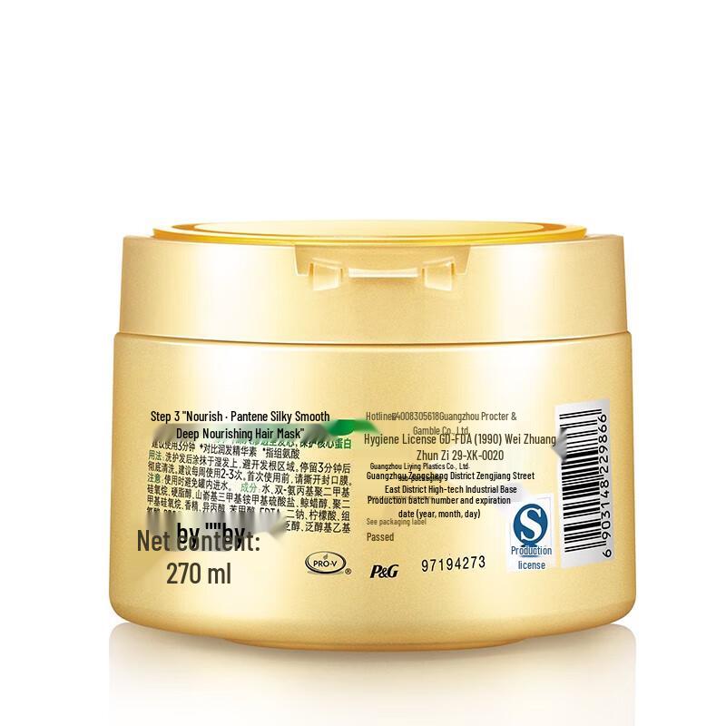 Pantene Deep Nourishing & Strengthening Hair Mask