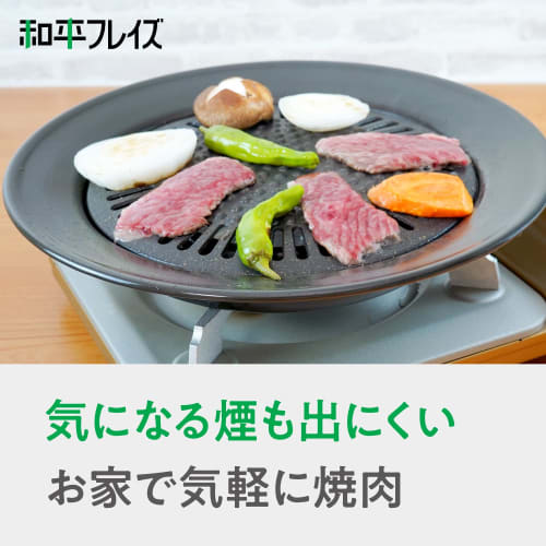 Wahei Freiz Yakiniku Plate Calorie Slim Stonia II 30cm Round Teflon Select Processing CR-3362
