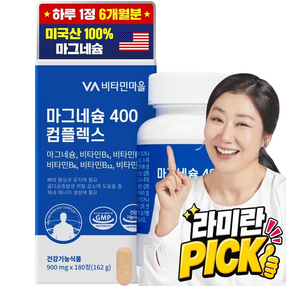 Vitamin Village Magnesium 400 Complex 162g 1 pcs