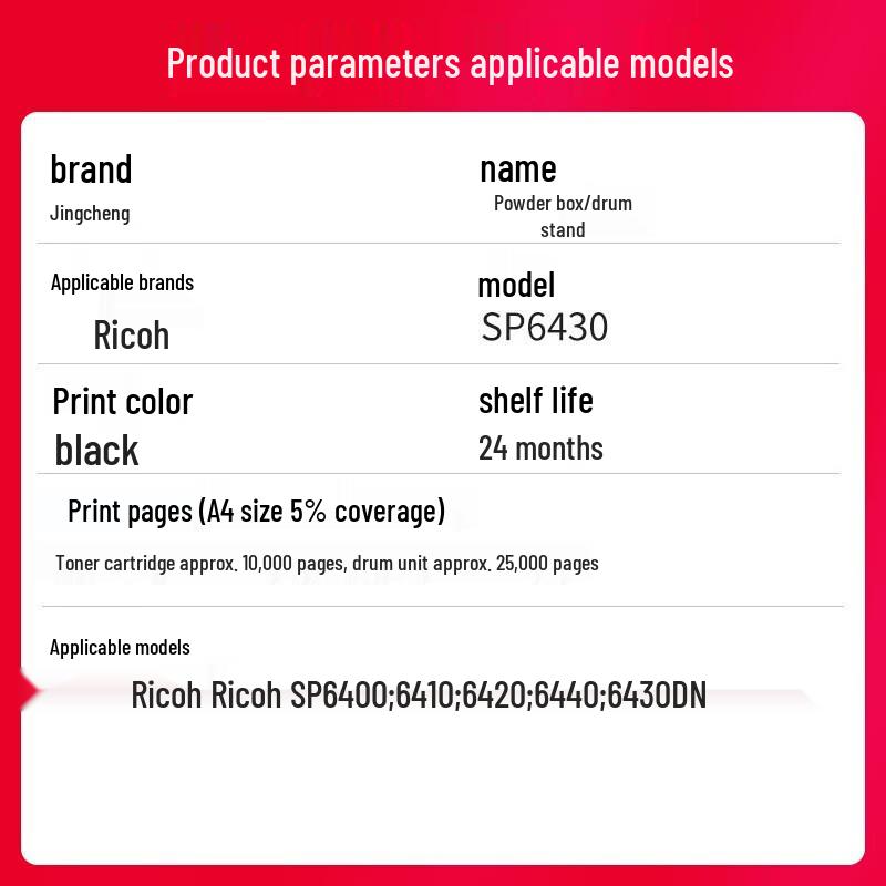 Kompatible Bildtrommel & Toner für Ricoh SP6430 Serie