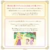Remin Solan Magical Princess Steps Go Royal Pet Summer Recommended 3 years and up [Bandai] & Let's Out age