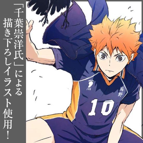 TO THE TOP Shoyo Hinata 100cm Tapestry 100cm x 75cm Haikyu!! Approx.