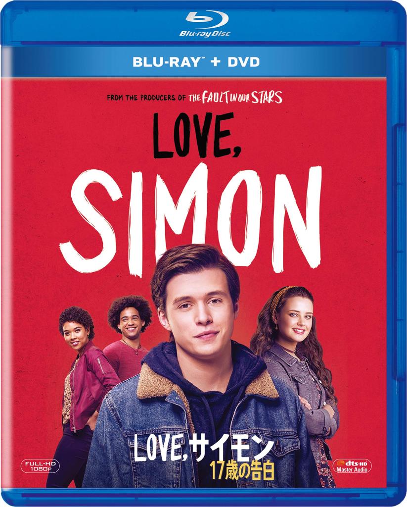Simon Love, (2-Disc Blu-ray & DVD) [Blu-ray]