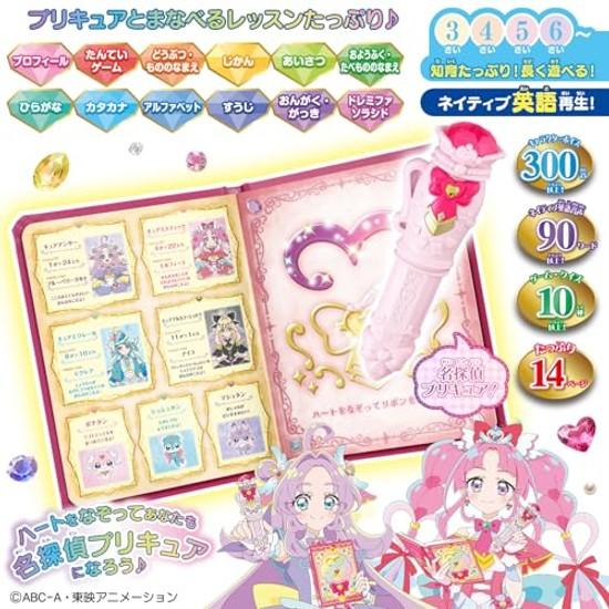 Detective Precure Learn Through Touch Mystery-solving Lessons Book Suitable Ages 3 Up.