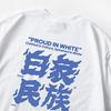 Seupeullaesikodeu White Short Sleeve T-Shirt - Baekuiminjok