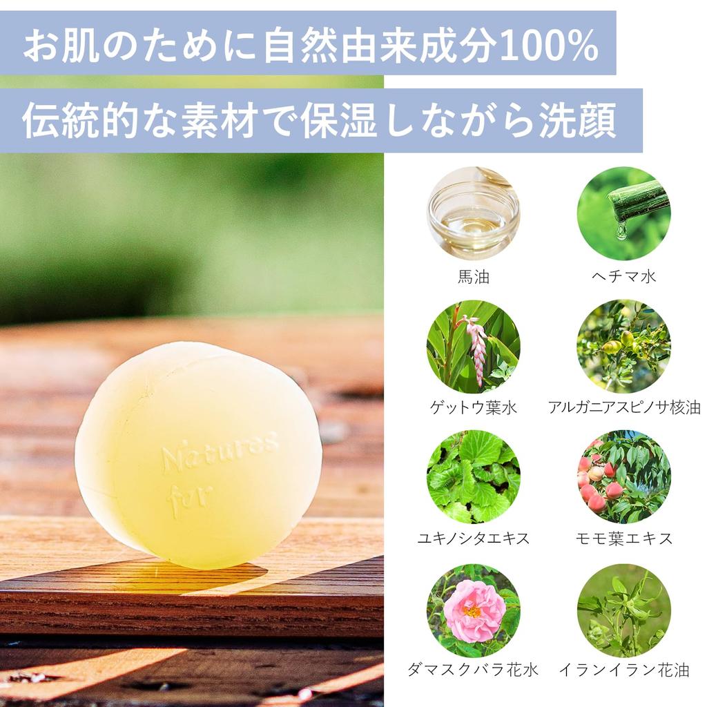 Oil Four Healing Moist Soap Facial Cleansing Soap Solid Moisturizing Sensitive Skin Domestic Neo Natural 80g 1 Piece [Horse Soap] Nature's