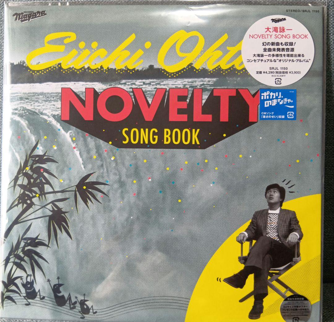 

[USED] First Press Limited Edition Eiichi Ohtaki Novelty Song Book Analog