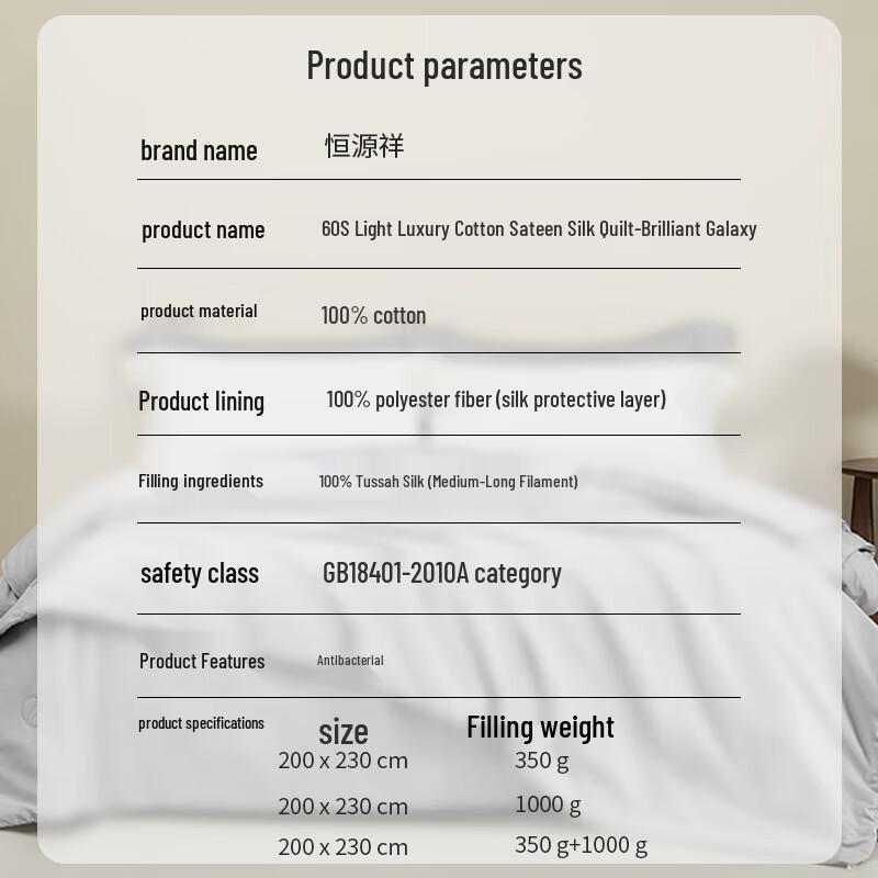Hengyuanxiang Antibacterial 100% Tussah Silk Quilt