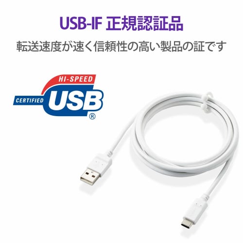 ELECOM Type-C Cable [Cable that holds together with shape memory] Type-A to Type-C (for smartphones) Certified product Antibacterial 2m White [Compati