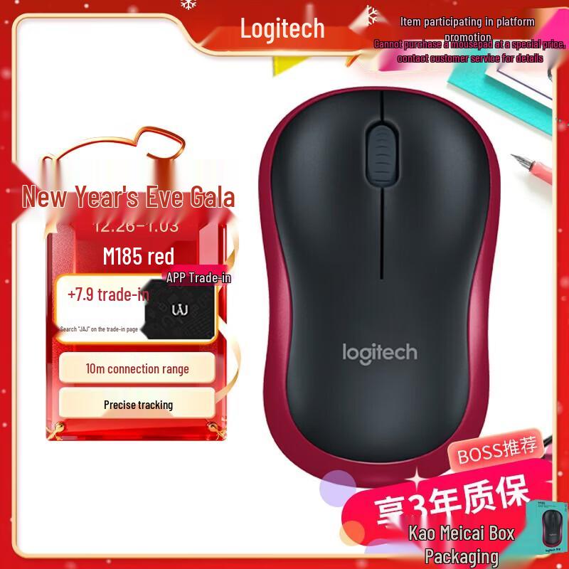 

Logitech M185 Wireless Office Mouse
