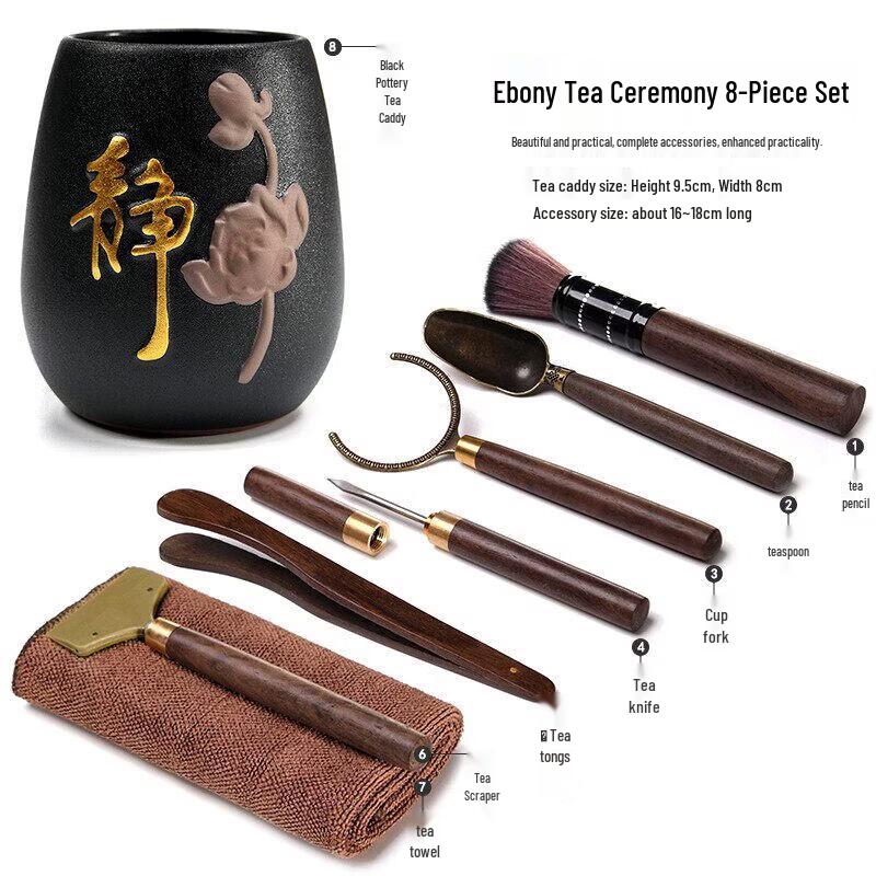 Youluo Tea Ceremony Six Gentlemen Set