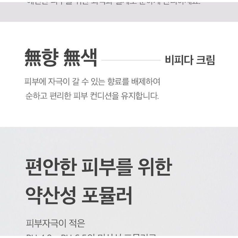 mixsoon - Bifida Cream