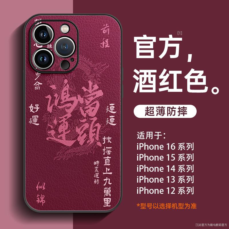 Applicable to iphone16promax mobile phone case 13 new apple 11pr men's 15 advanced sense 14 all-inclusive lens 12