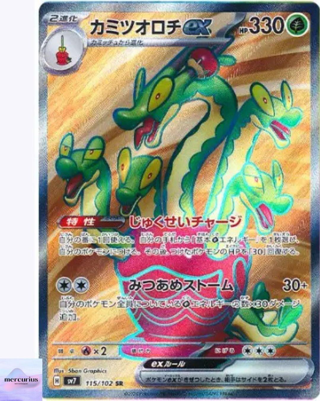 Hydrapple ex SR 115/102 sv7 Stellar Miracle Pokemon Card Game Japanese NM