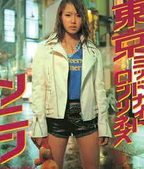 

CD SONIM, TSUNKU, HIDEYUKI SUZUKI; YUI - Tokyo Midnight Lonelyness (First Pr TFCC89067 Toy s Factory 2003 Japan Pop Used