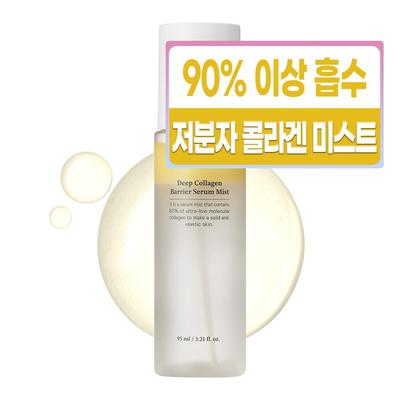 Deep Collagen Barrier Serum Mist, 95ml, 1 Unit