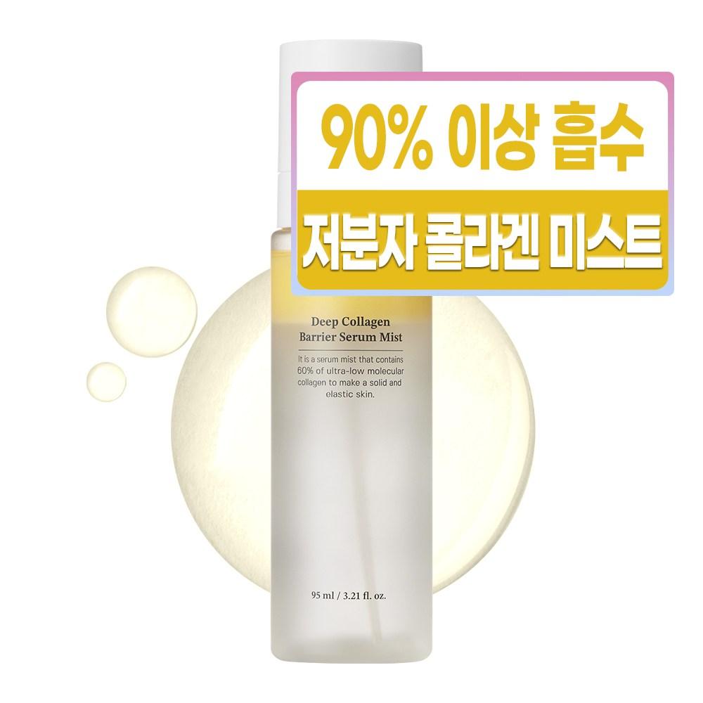

SUNGBOON EDITOR Deep Collagen Barrier Serum Mist, 95 мл, 1 шт.