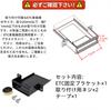 Suzuki ETC Bracket ETC Compatible Mounting Base for MR Wago (H23.01-H28.03), Alto (H21.12-H26.12), Alto/Alto