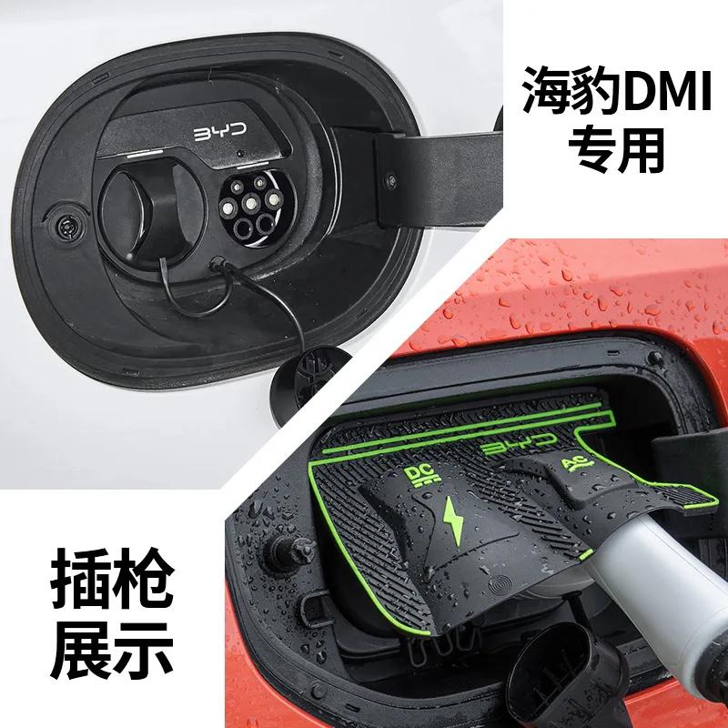

For BYD sealion 7 atto3 dolphin /Song Plus /Yuan UP/ New Energy Car Charging Port Waterproof Protector Cover Gun Rain Cover