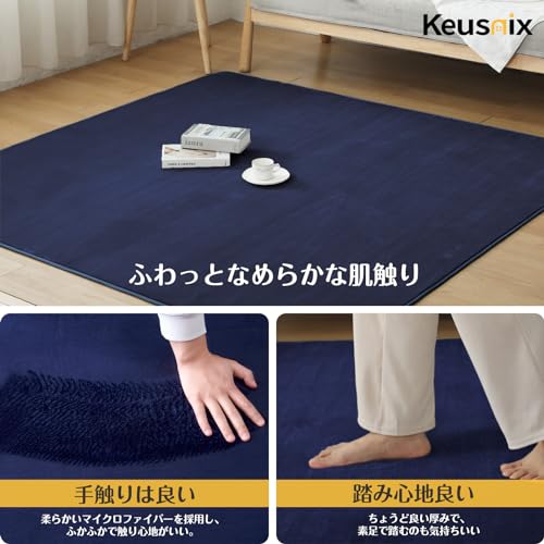 Keusnix Non-Slip Rug, Washable, 135x185cm (Approx. 1.5 Tatami Mats), Dust Mite Resistant, Antibacterial, and Odor Resistant, Comfortable for All Seaso