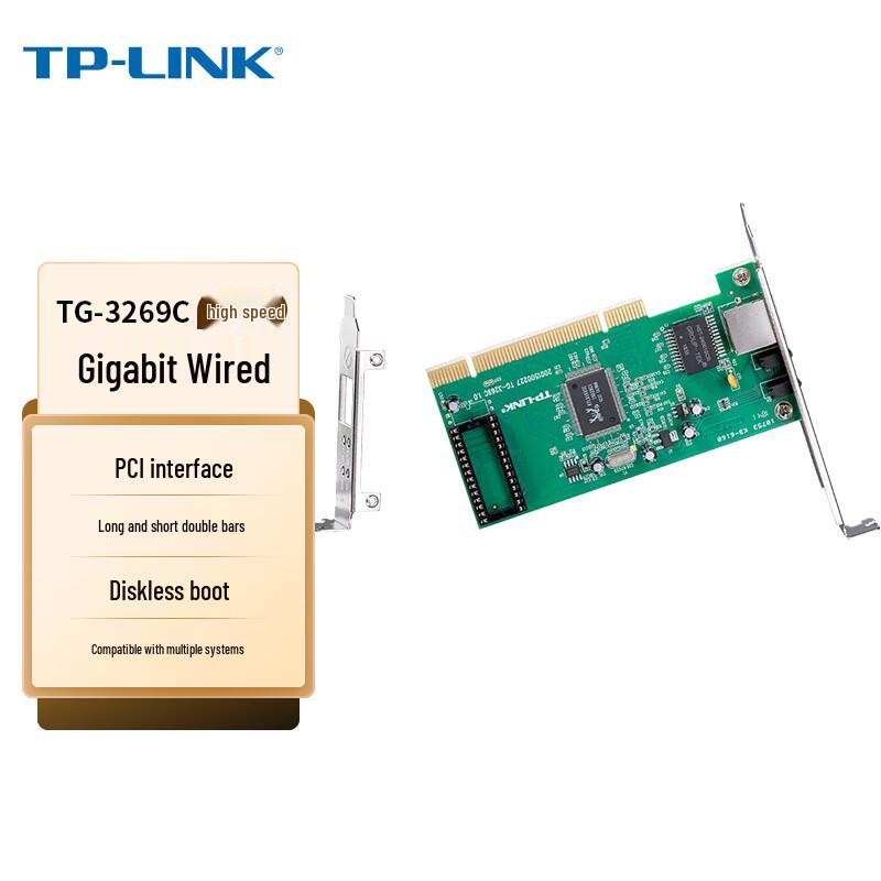 TP-LINK TG-3269C Gigabit Wired PCI Network Card