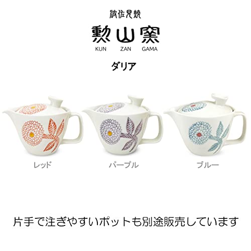 J-Kitchens Kunzangama Teetassen (Teetassen), Set aus 3 Stück, Hasami-Keramik, Hergestellt in Japan, 130 ccm, Dahlie, Klein