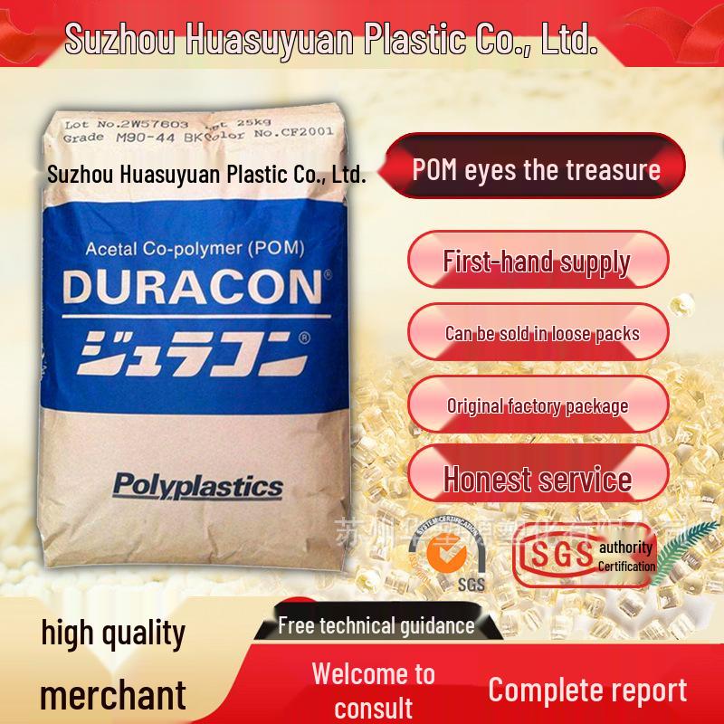 High Strength POM Polyplastics M90-44/M90-45/M25-44 Raw Material Particles