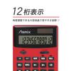Asuka Tilt Calculator C1235R Red 12-digit