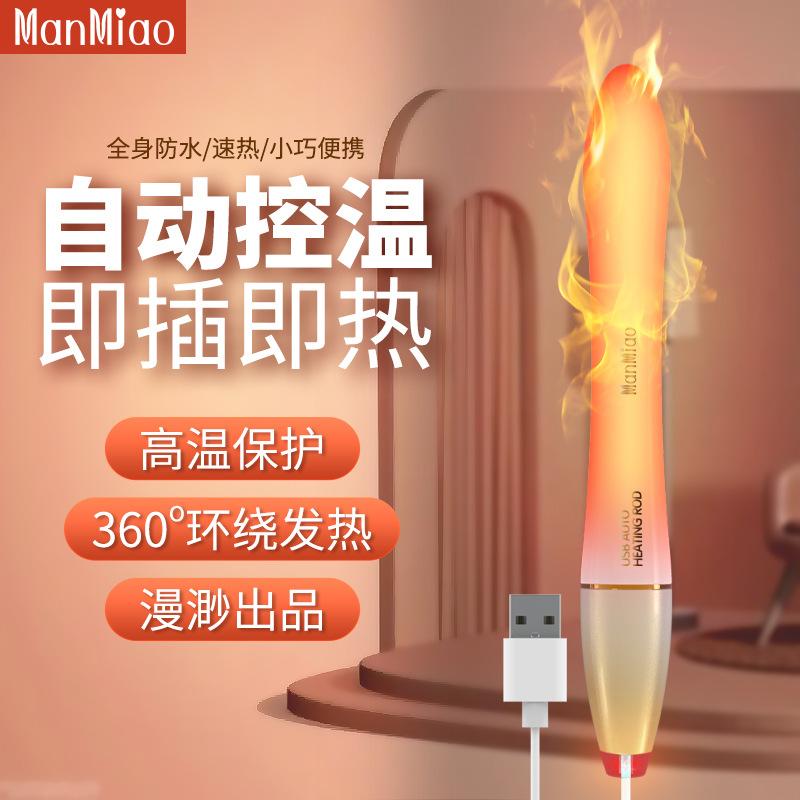 USB Automatic Temperature Control Heating Rod for Male Masturbator Heating Stick Adult Sex Toys Accessories Heater Couple Sexual