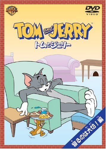 

DVD - Том и Джерри: Сон важен! Японские фильмы и DVD б/у