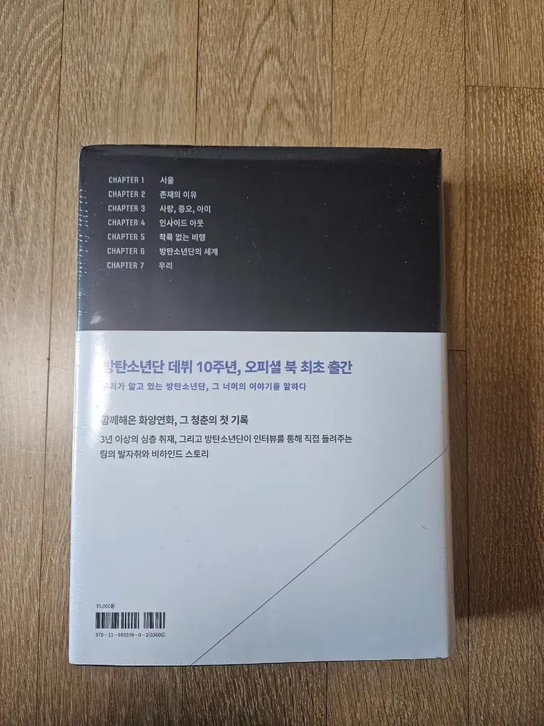 BTS Beyond the Story 10th Anniversary Storybook