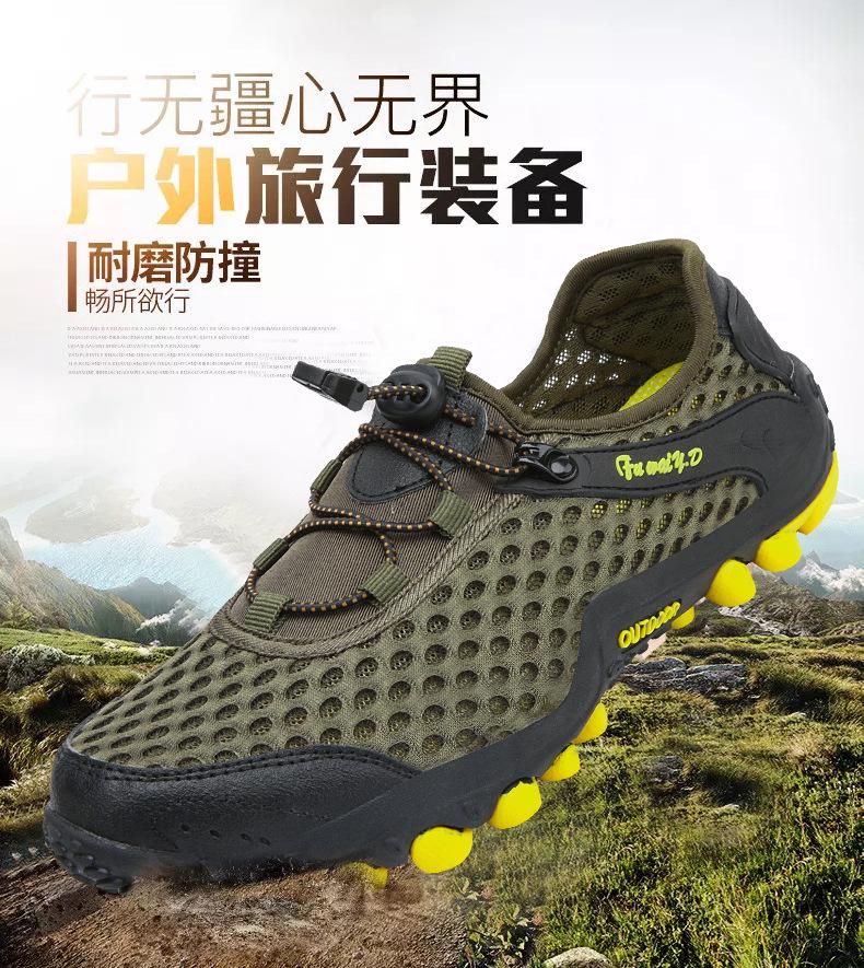 Large Size Men's Shoes Breathable Wading Shoes Men's Sports Casual Running Shoes Mesh Mountaineering Breathable Shoes