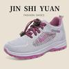 Mother Shoes Women 2023 Autumn New Women's Shoes Breathable Soft Sole Casual Shoes Middle-aged Walking Shoes Women