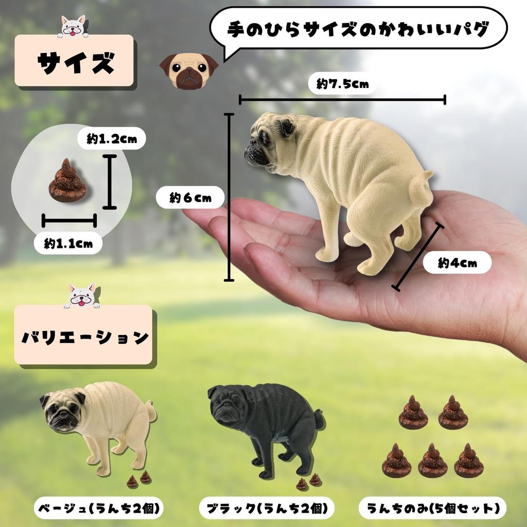 Avidora Pug Poop Fun Interior Beige Toy, Figurine, Item, Decor,