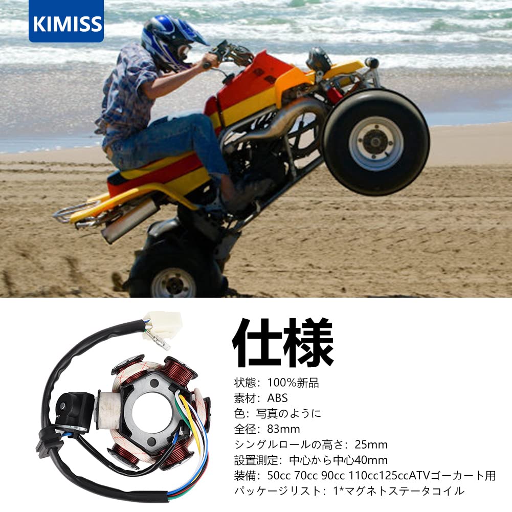 KIMISS Magnetic Stator for ATV Quad Go Kart Magnetic Stator 6 Coil 5 Wire