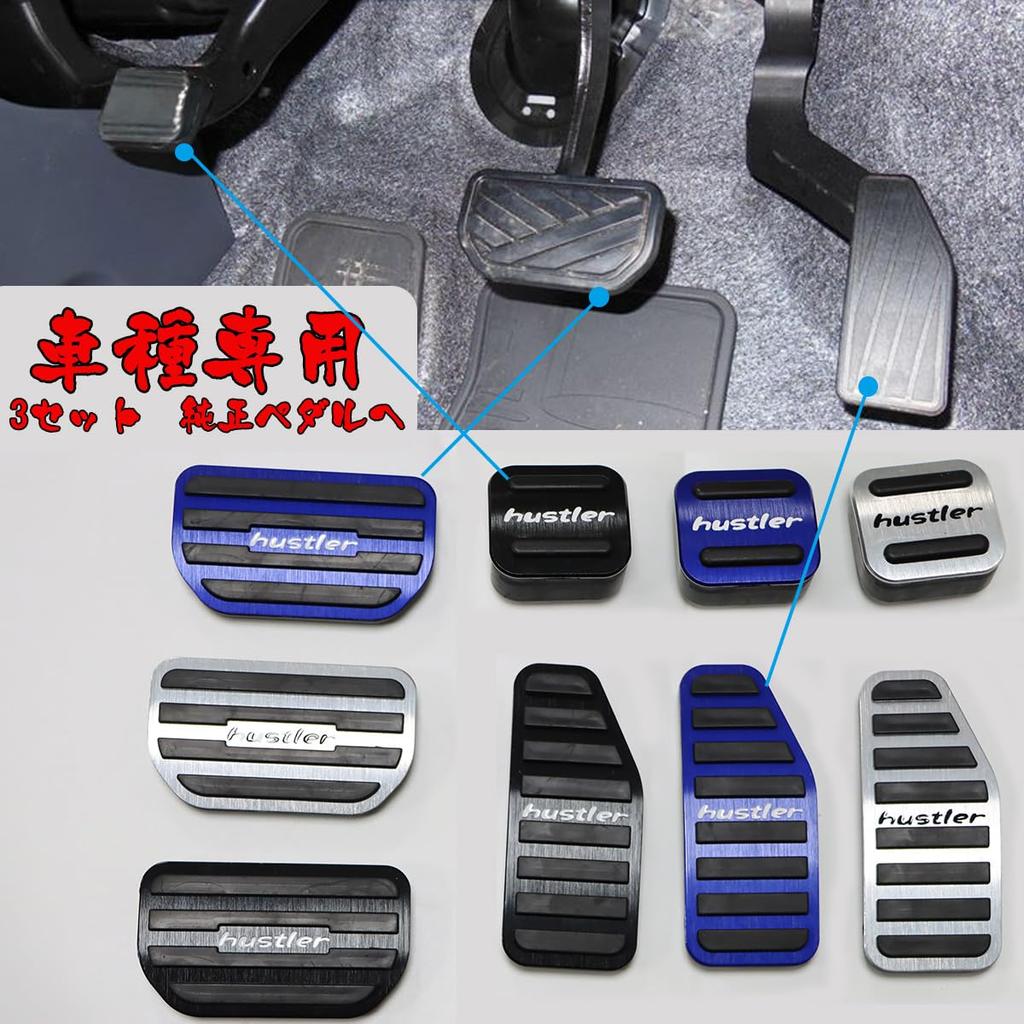 Karell New Model Suzuki Hustler Dedicated Pedal Cover MR52S MR92S Aluminum Axle Pedal Genuine