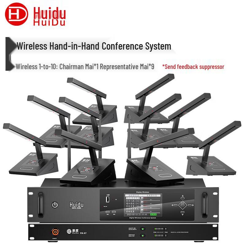 HuiDu Professional Wireless Conference Microphone Systems (CN Version)