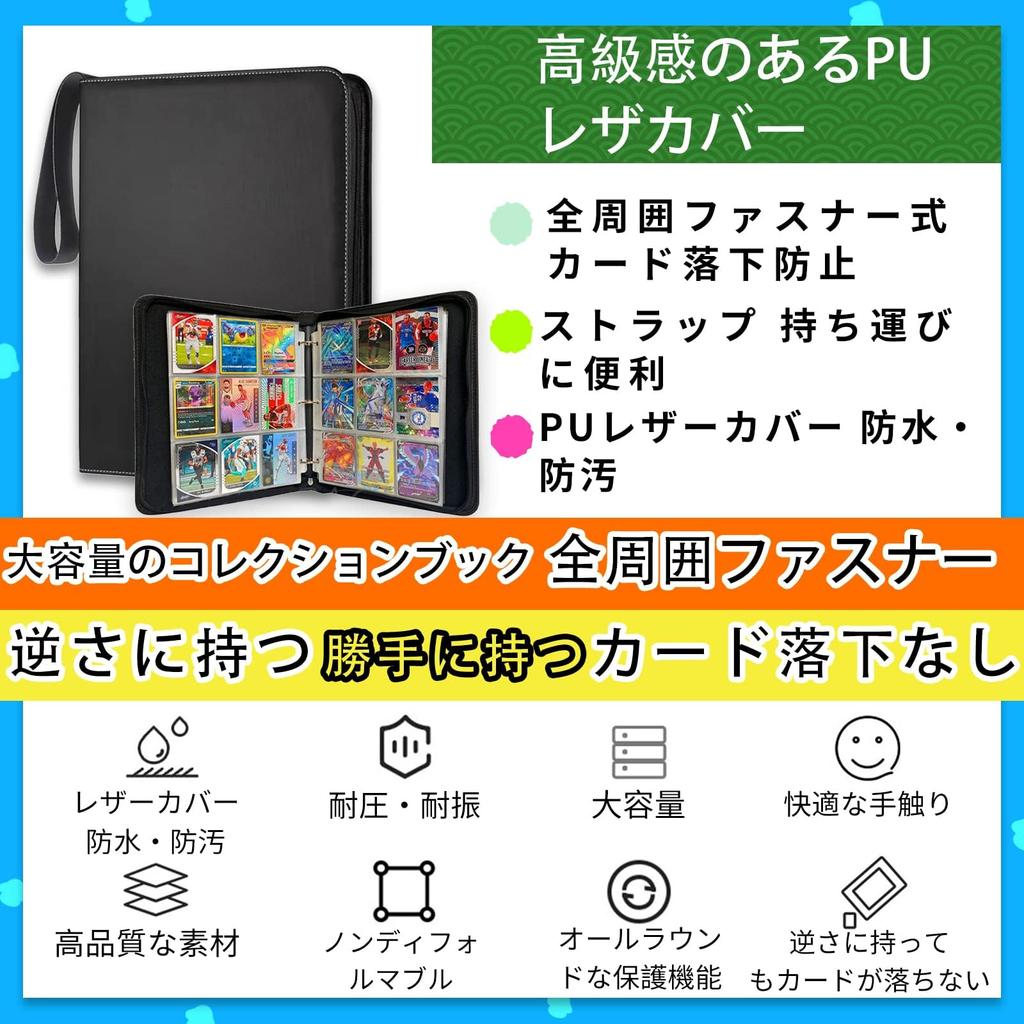 SUSWIM Portable Zippered Card Collection Album/File for Trading Cards, Holds 900 Cards in 9 Pockets (9 Pockets, Holds 900 Cards)