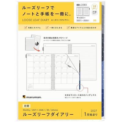 Maruman Planner System Planner Refill 2027 B5 Loose-Leaf Diary Monthly 26-Hole LD383-27 January 2027 Start