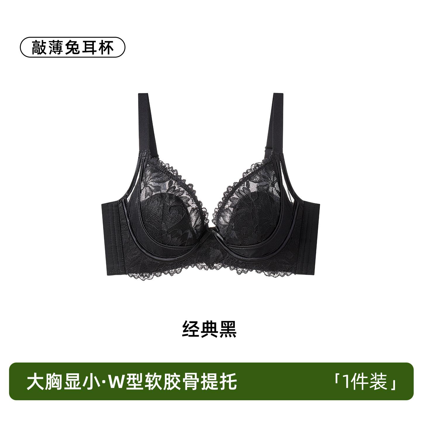 

Spring and summer no steel ring big chest small BCD rabbit ear cup soft support lace gathering seamless bra cover m [34/75b recommended 45-52.5kg]