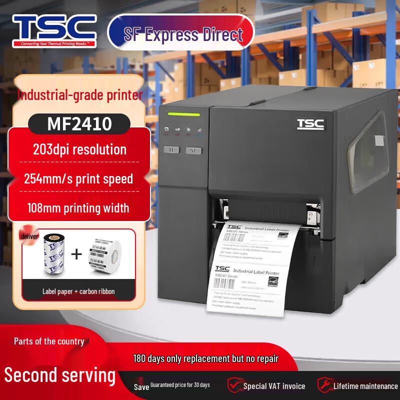 TSC Industrial Barcode Label Printer CN Plug (adapter Included)
