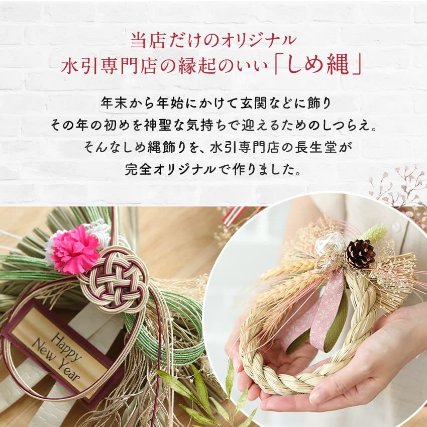Osaka Choseido New Shimenawa Stylish Entrance Wreath with Approximately 19cm Hanakyo Dried Flower Beckoning Cat Chopstick Rest Included Year's