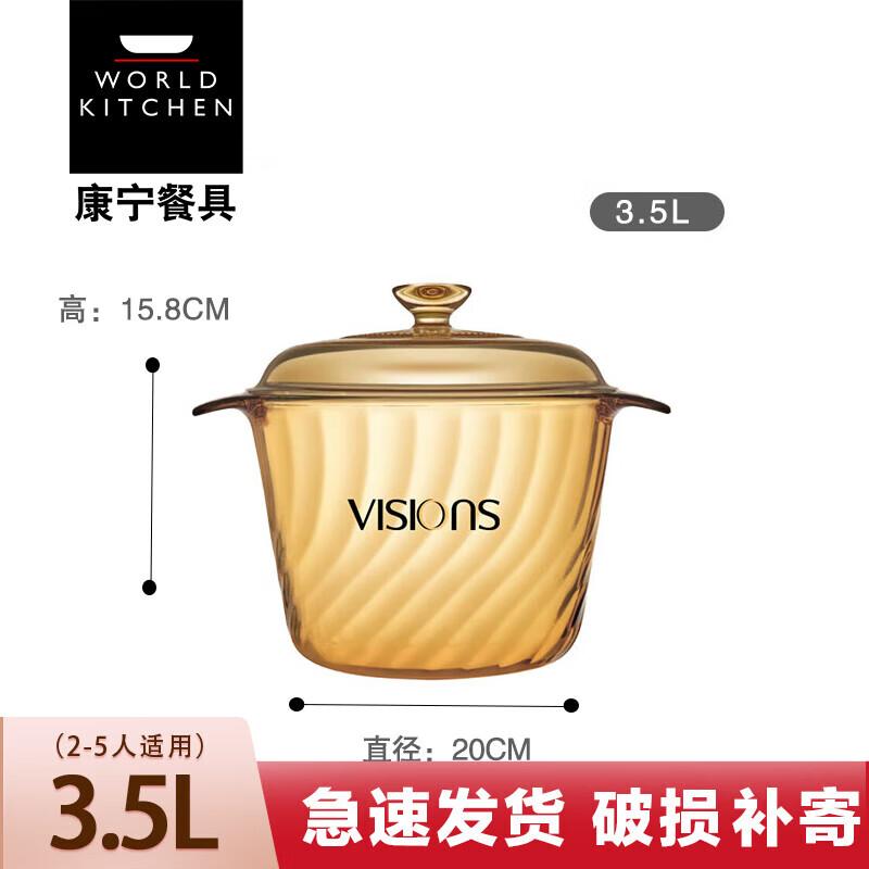 Corning VISIONS Vision Glass Casserole Pot