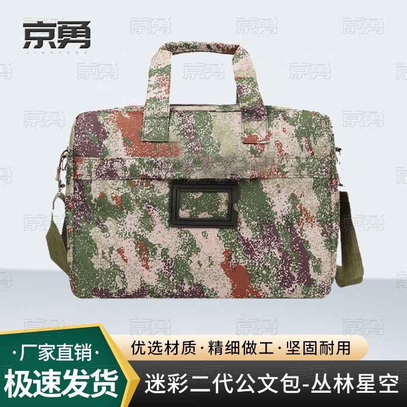 Jingyong 2nd Gen Camouflage Tactical Laptop Bag