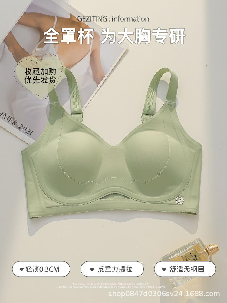 Large Breasts Show Small Underwear, Women's Seamless Anti-gravity Pull, Anti-sagging, Double Breasts, Full Cup, Large Size Text